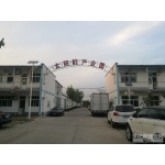 志遠久恒 太陽能光伏發電系統 有限責任公司