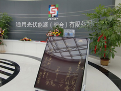 通用光伏薄膜太陽能模組成功下線