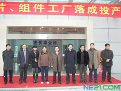 天通公司50MW太陽能電池片、組件正式投產(chǎn)