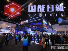 國能日新ESIE2026推動行業走向全面智儲時代