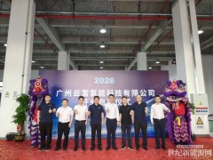 項目投資5億元！國富聯手云韜成立合資公司