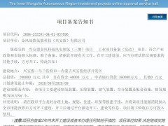 16萬Nm3/h！總投資20億元風電制氫項目獲批！
