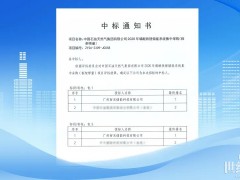 實力領跑！智光儲能斬獲中石油2026年儲能集采兩大標包第一